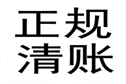 百万欠款拖了很久？一招讨回不啰嗦！